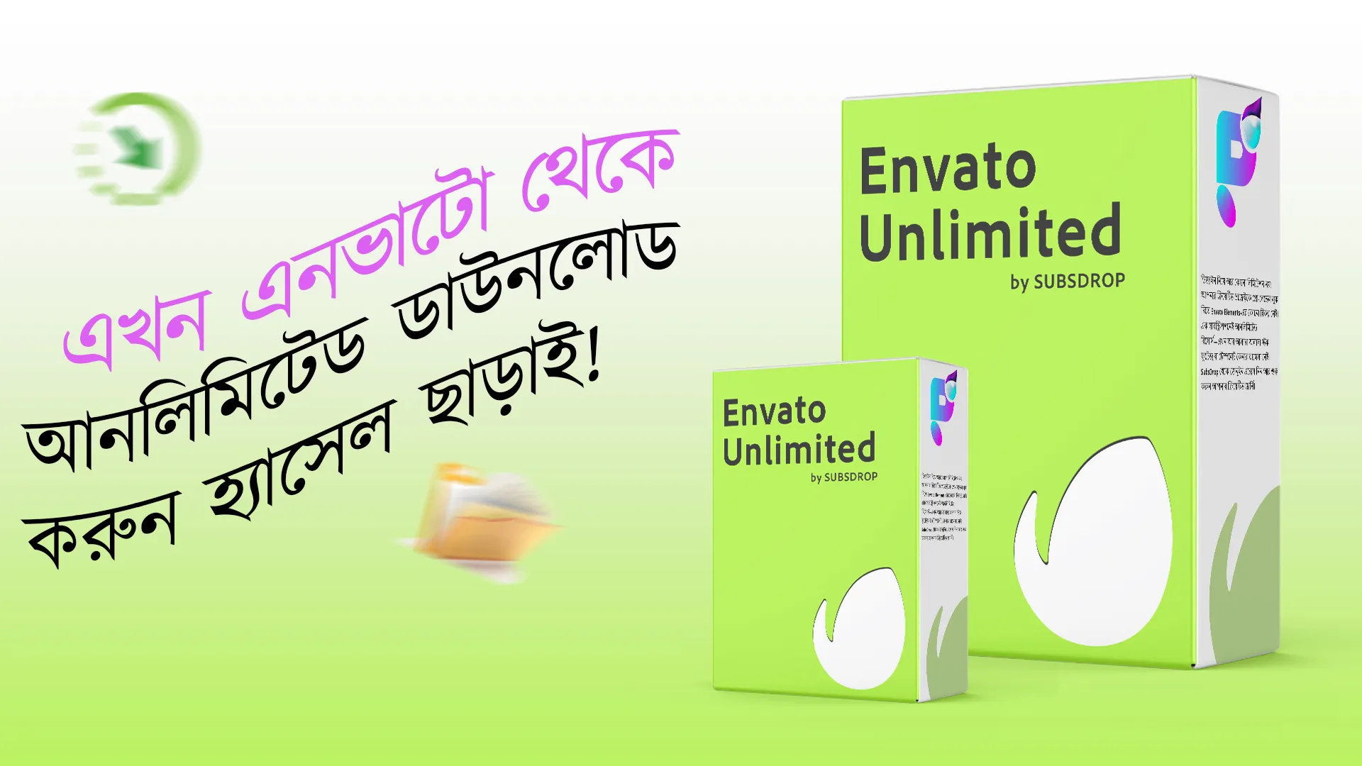 Envato Element