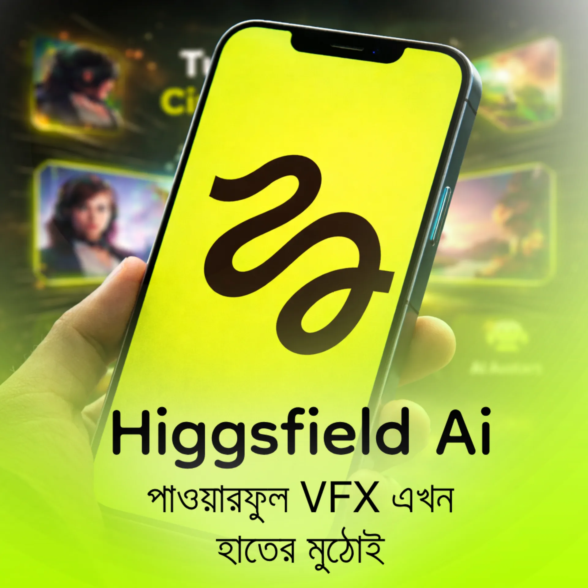 Higgsfield AI – মিনিটেই সিনেম্যাটিক ভিডিও তৈরি করুন