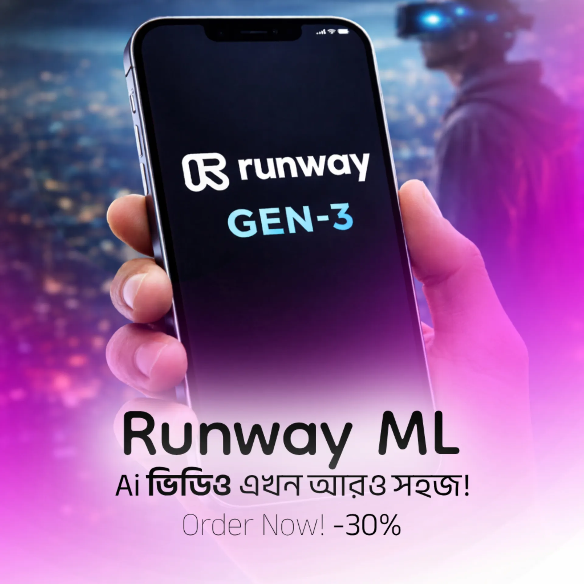 Runway ML – সিনেম্যাটিক AI ভিডিও জেনারেটর ও ভিডিও এডিটর