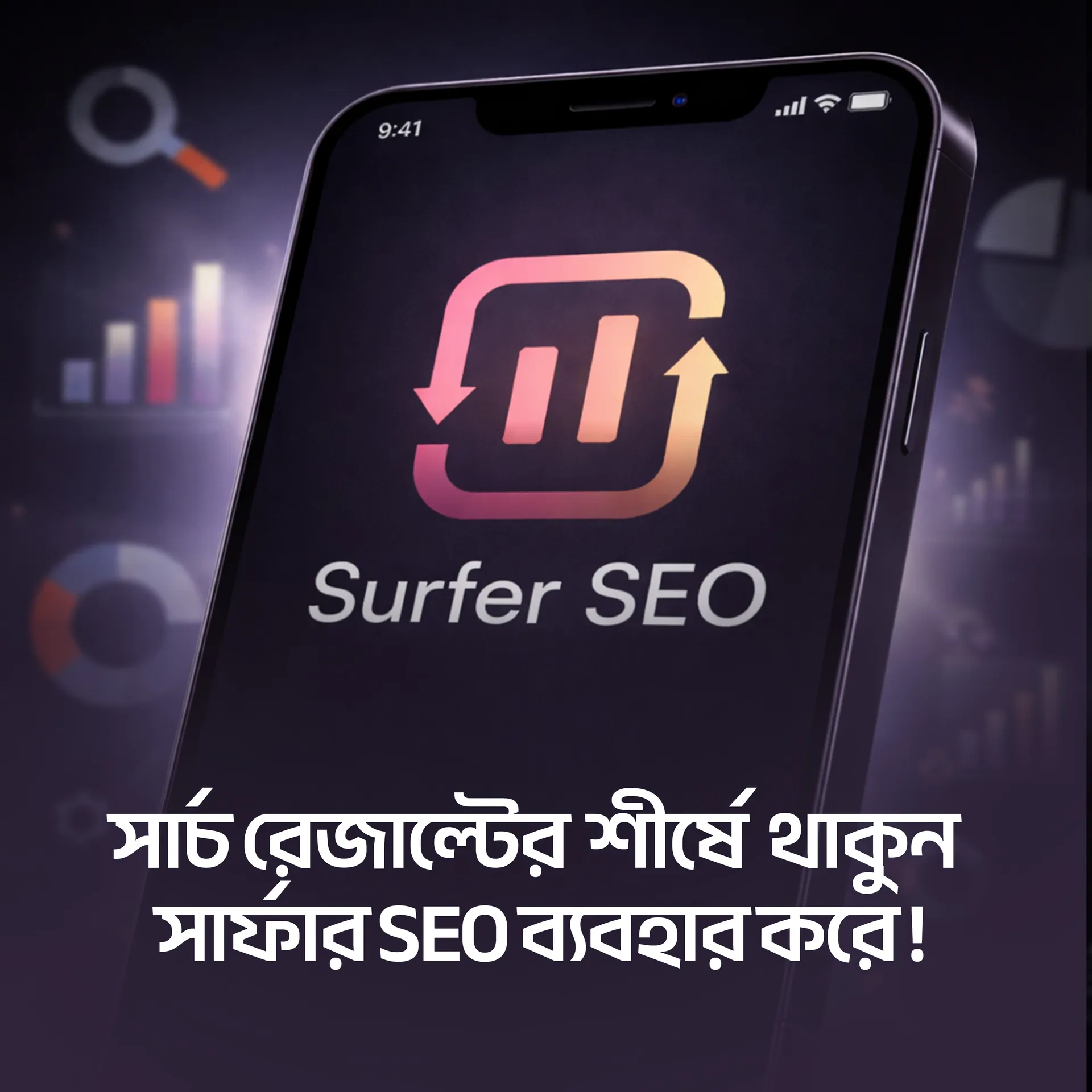 Surfer SEO Premium Subscription
